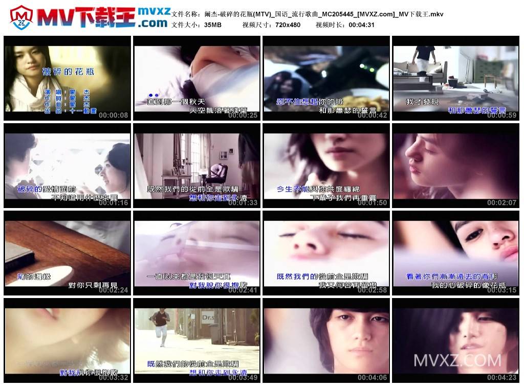 阚杰-破碎的花瓶(MTV)_国语_流行歌曲_MC205445